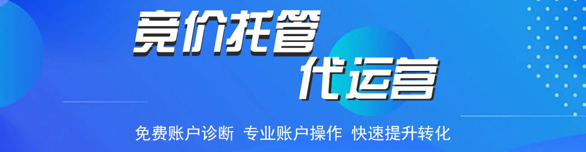 平安sem竞价